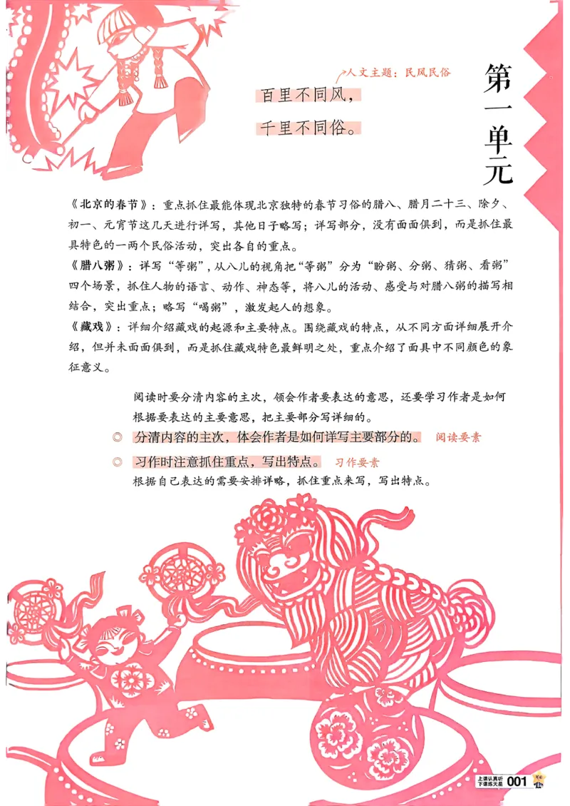 26春六下教材帮语文_2026春小学教辅大合集_5-26春《天星教育》系列_26春完整版《教材帮》语文1-6下_26春六下人教版语文《教材帮》