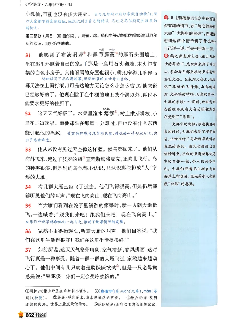 26春六下教材帮语文_2026春小学教辅大合集_5-26春《天星教育》系列_26春完整版《教材帮》语文1-6下_26春六下人教版语文《教材帮》