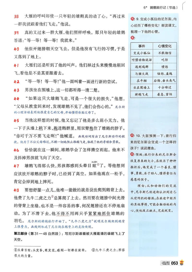 26春六下教材帮语文_2026春小学教辅大合集_5-26春《天星教育》系列_26春完整版《教材帮》语文1-6下_26春六下人教版语文《教材帮》