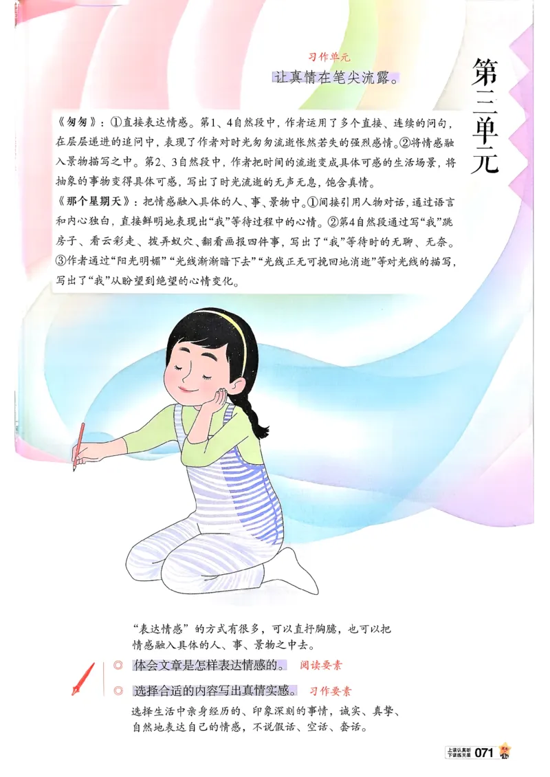 26春六下教材帮语文_2026春小学教辅大合集_5-26春《天星教育》系列_26春完整版《教材帮》语文1-6下_26春六下人教版语文《教材帮》