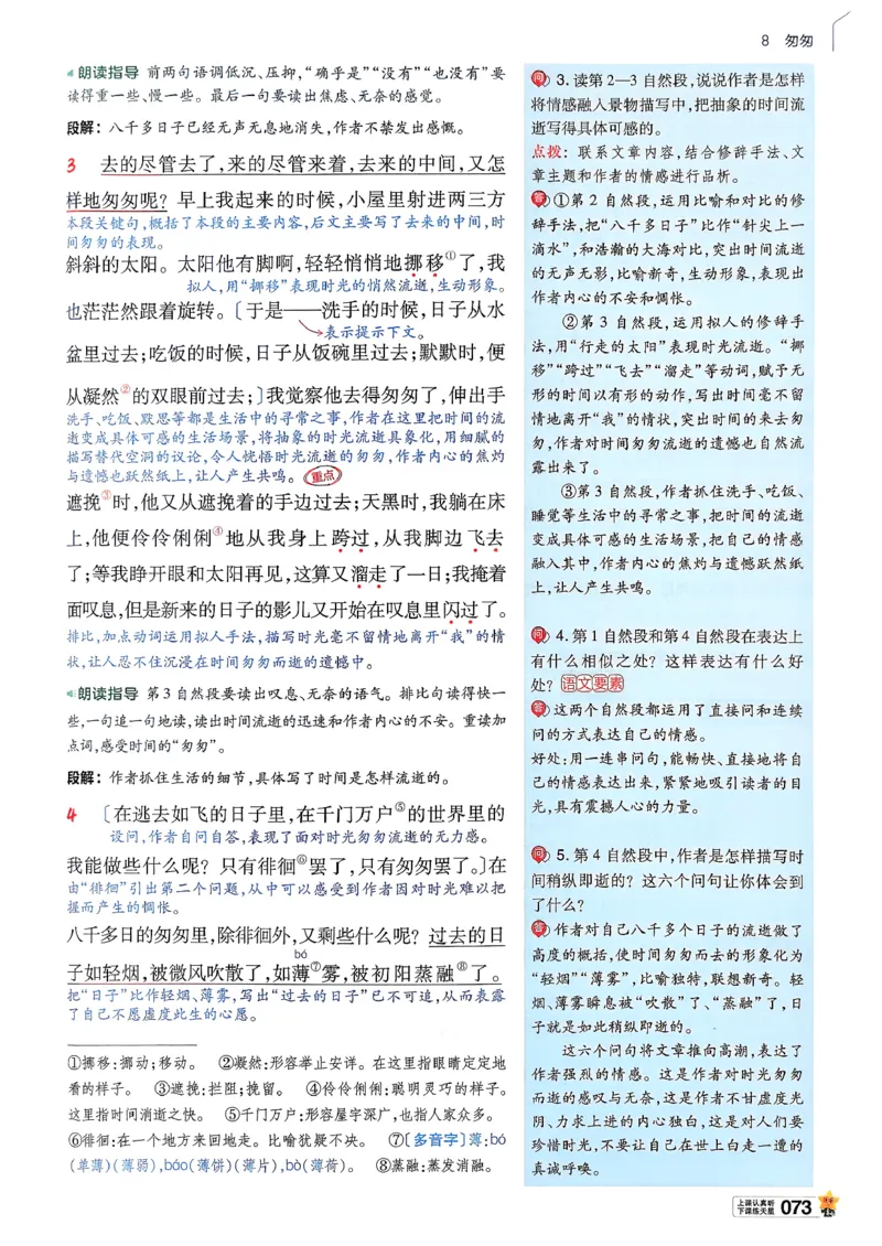26春六下教材帮语文_2026春小学教辅大合集_5-26春《天星教育》系列_26春完整版《教材帮》语文1-6下_26春六下人教版语文《教材帮》
