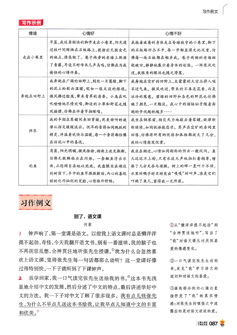 26春六下教材帮语文_2026春小学教辅大合集_5-26春《天星教育》系列_26春完整版《教材帮》语文1-6下_26春六下人教版语文《教材帮》