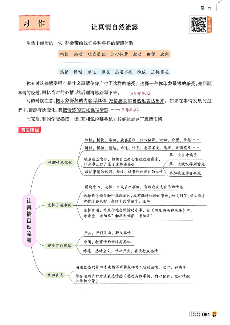 26春六下教材帮语文_2026春小学教辅大合集_5-26春《天星教育》系列_26春完整版《教材帮》语文1-6下_26春六下人教版语文《教材帮》