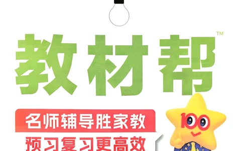 26春六下教材帮语文_2026春小学教辅大合集_5-26春《天星教育》系列_26春完整版《教材帮》语文1-6下_26春六下人教版语文《教材帮》