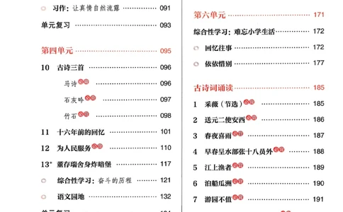26春六下教材帮语文_2026春小学教辅大合集_5-26春《天星教育》系列_26春完整版《教材帮》语文1-6下_26春六下人教版语文《教材帮》