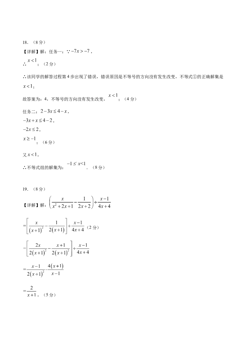 数学（参考答案及评分标准）_中考复习资料_语数英物化_2数学中考复习_赠送：2025中考模拟题_2025年数学押题预测_数学（福建卷01）-2025年中考押题预测卷