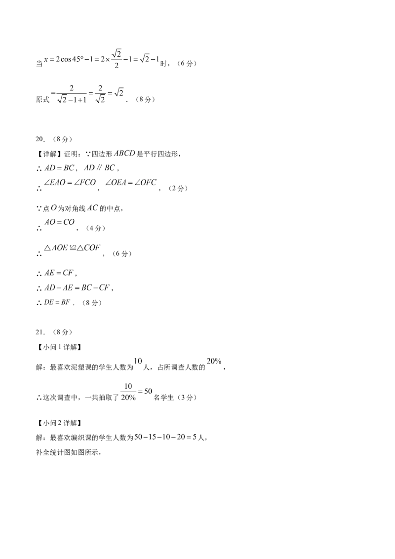 数学（参考答案及评分标准）_中考复习资料_语数英物化_2数学中考复习_赠送：2025中考模拟题_2025年数学押题预测_数学（福建卷01）-2025年中考押题预测卷