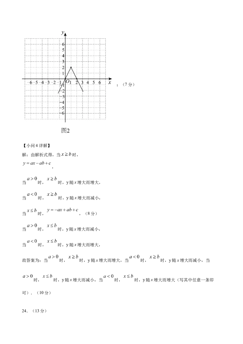 数学（参考答案及评分标准）_中考复习资料_语数英物化_2数学中考复习_赠送：2025中考模拟题_2025年数学押题预测_数学（福建卷01）-2025年中考押题预测卷