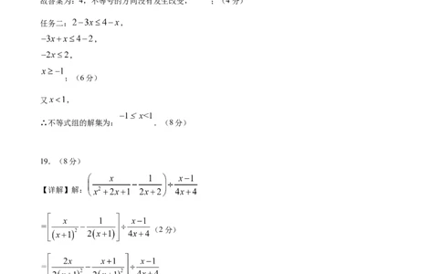 数学（参考答案及评分标准）_中考复习资料_语数英物化_2数学中考复习_赠送：2025中考模拟题_2025年数学押题预测_数学（福建卷01）-2025年中考押题预测卷