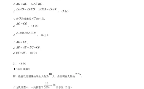 数学（参考答案及评分标准）_中考复习资料_语数英物化_2数学中考复习_赠送：2025中考模拟题_2025年数学押题预测_数学（福建卷01）-2025年中考押题预测卷