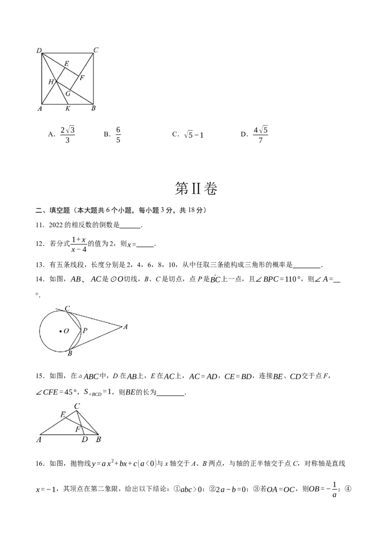 数学（浙江卷）（考试版）_中考复习资料_语数英物化_2数学中考复习_赠送：2025中考模拟题_2025年数学二模_数学（浙江卷02）-2025年中考第二次全真模拟题