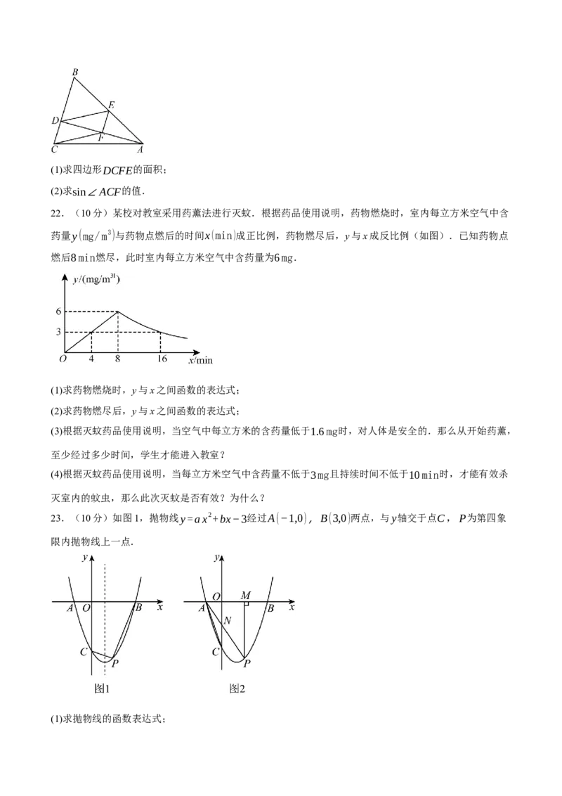 数学（浙江卷）（考试版）_中考复习资料_语数英物化_2数学中考复习_赠送：2025中考模拟题_2025年数学二模_数学（浙江卷02）-2025年中考第二次全真模拟题