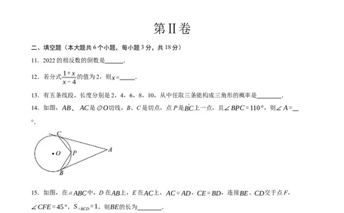 数学（浙江卷）（考试版）_中考复习资料_语数英物化_2数学中考复习_赠送：2025中考模拟题_2025年数学二模_数学（浙江卷02）-2025年中考第二次全真模拟题