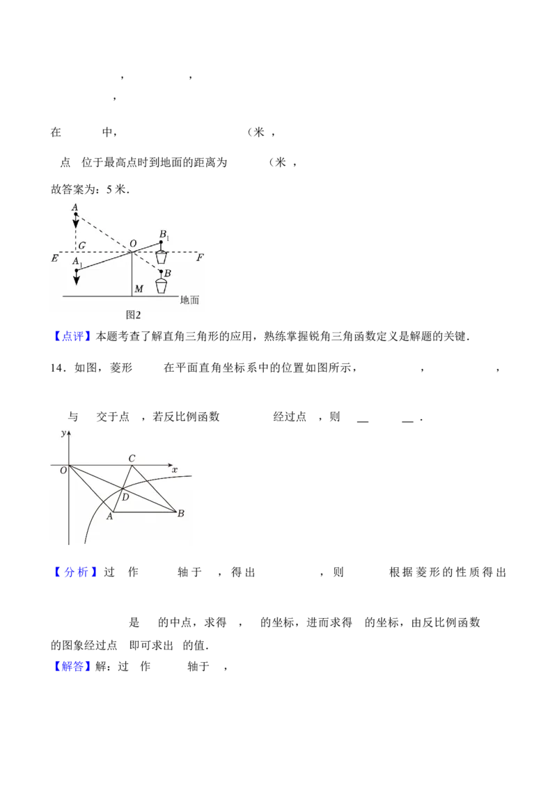 数学（广东卷）（全解全析）_中考复习资料_语数英物化_2数学中考复习_赠送：2025中考模拟题_2025年数学三模_数学（广东卷）-2025年中考第三次模拟考试