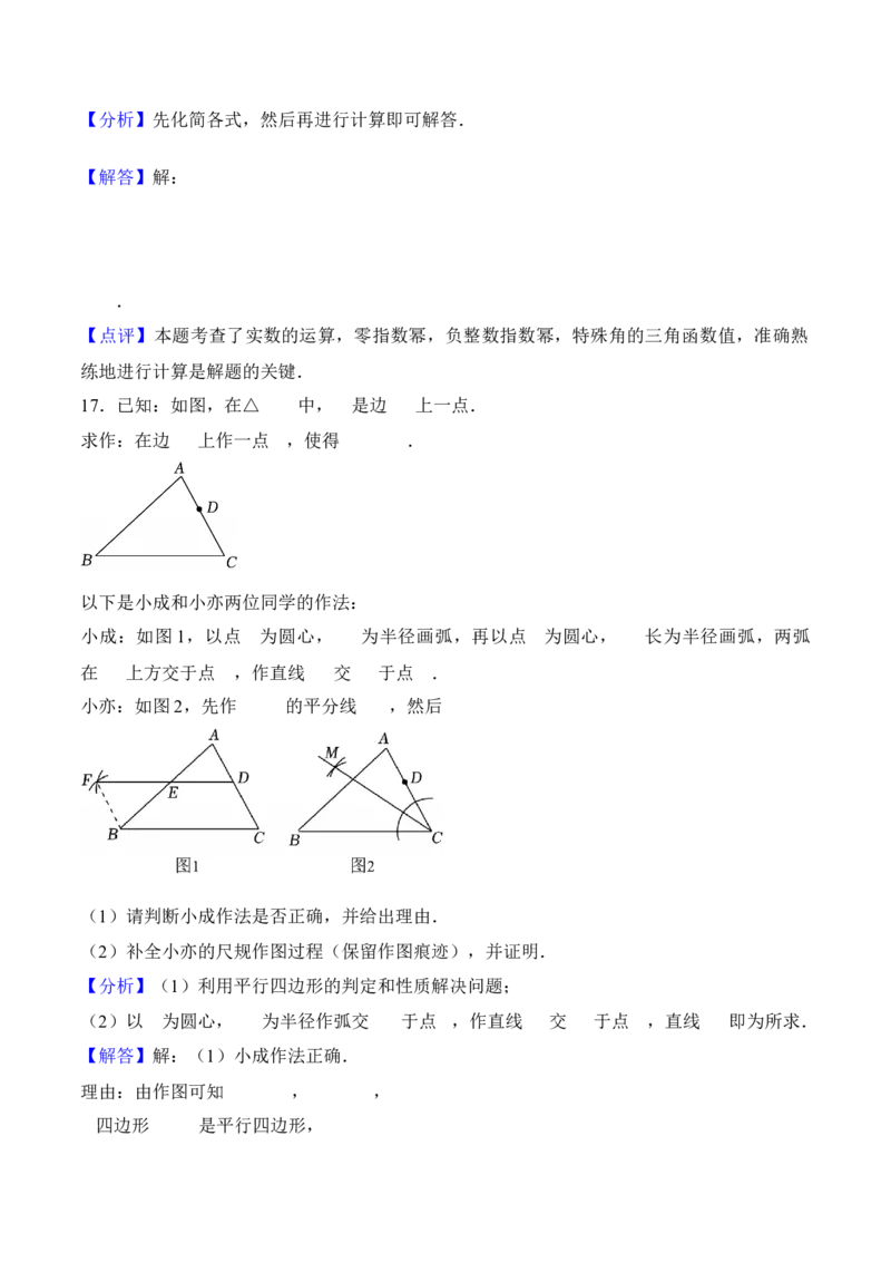 数学（广东卷）（全解全析）_中考复习资料_语数英物化_2数学中考复习_赠送：2025中考模拟题_2025年数学三模_数学（广东卷）-2025年中考第三次模拟考试