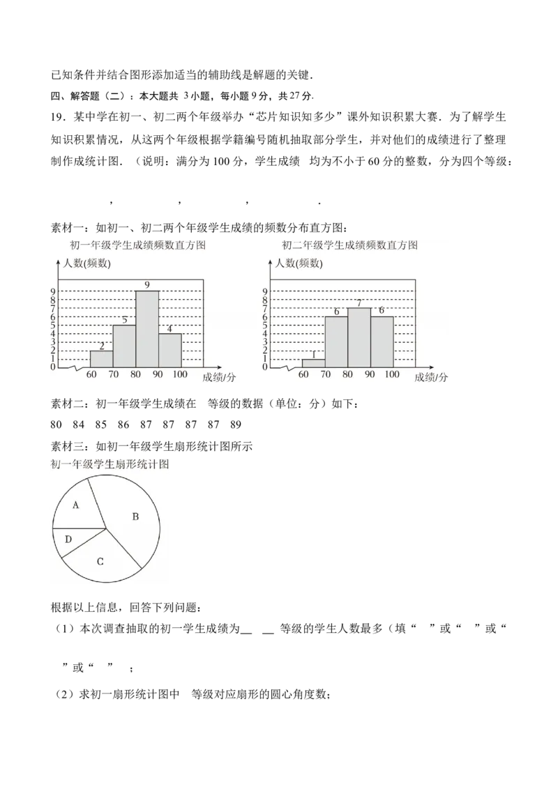 数学（广东卷）（全解全析）_中考复习资料_语数英物化_2数学中考复习_赠送：2025中考模拟题_2025年数学三模_数学（广东卷）-2025年中考第三次模拟考试