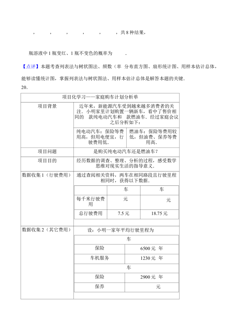 数学（广东卷）（全解全析）_中考复习资料_语数英物化_2数学中考复习_赠送：2025中考模拟题_2025年数学三模_数学（广东卷）-2025年中考第三次模拟考试