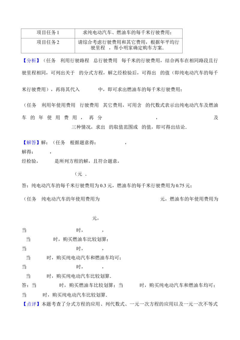 数学（广东卷）（全解全析）_中考复习资料_语数英物化_2数学中考复习_赠送：2025中考模拟题_2025年数学三模_数学（广东卷）-2025年中考第三次模拟考试