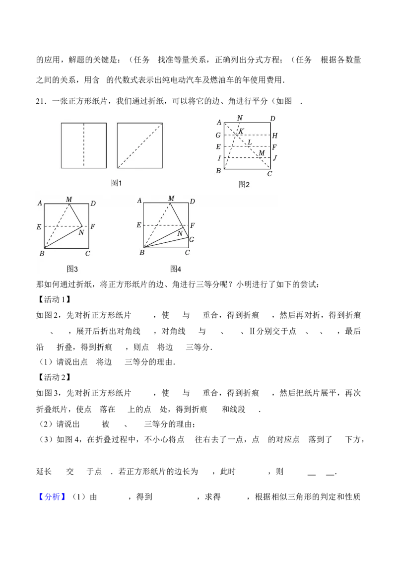 数学（广东卷）（全解全析）_中考复习资料_语数英物化_2数学中考复习_赠送：2025中考模拟题_2025年数学三模_数学（广东卷）-2025年中考第三次模拟考试