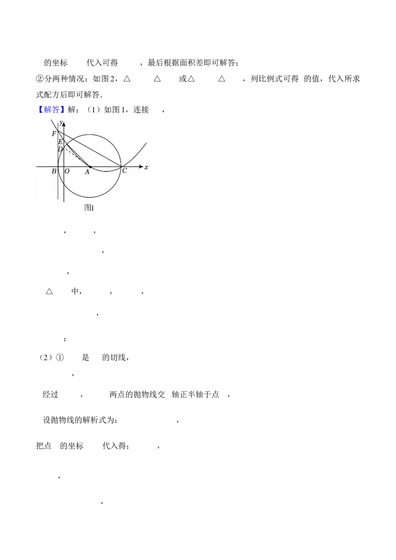 数学（广东卷）（全解全析）_中考复习资料_语数英物化_2数学中考复习_赠送：2025中考模拟题_2025年数学三模_数学（广东卷）-2025年中考第三次模拟考试