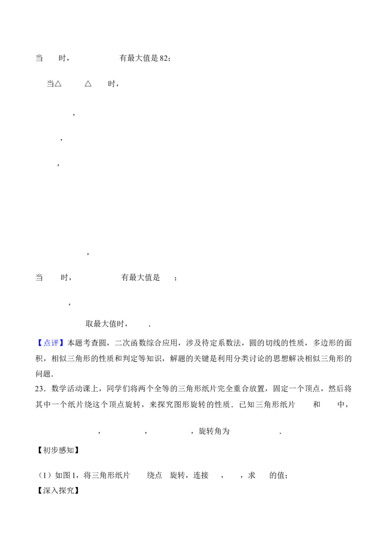 数学（广东卷）（全解全析）_中考复习资料_语数英物化_2数学中考复习_赠送：2025中考模拟题_2025年数学三模_数学（广东卷）-2025年中考第三次模拟考试