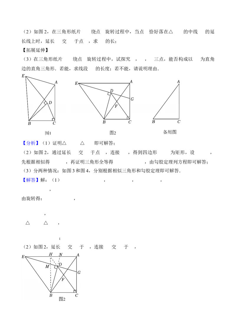 数学（广东卷）（全解全析）_中考复习资料_语数英物化_2数学中考复习_赠送：2025中考模拟题_2025年数学三模_数学（广东卷）-2025年中考第三次模拟考试