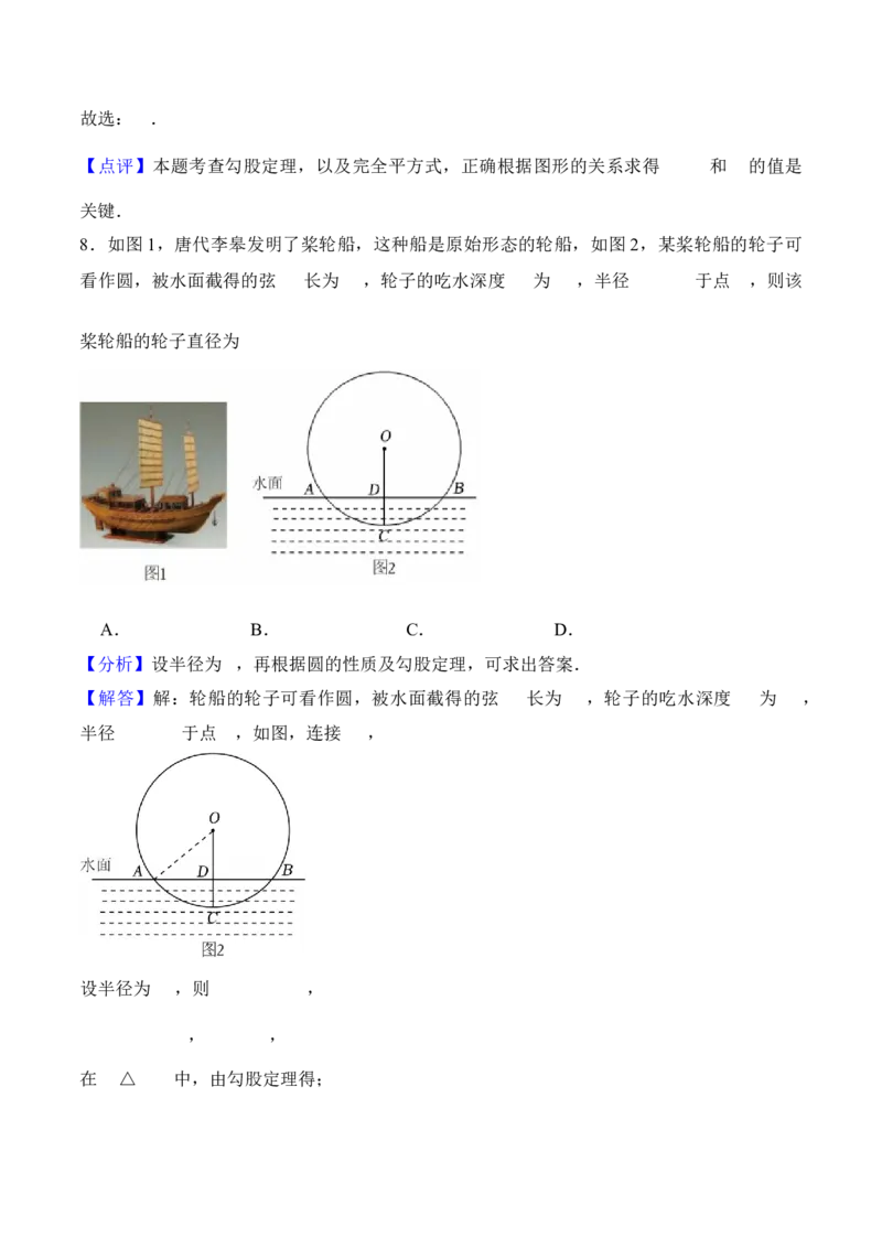 数学（广东卷）（全解全析）_中考复习资料_语数英物化_2数学中考复习_赠送：2025中考模拟题_2025年数学三模_数学（广东卷）-2025年中考第三次模拟考试