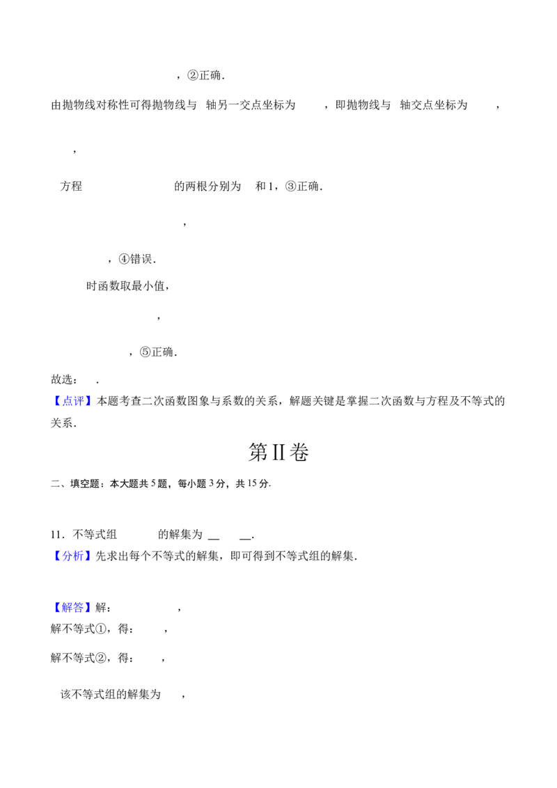 数学（广东卷）（全解全析）_中考复习资料_语数英物化_2数学中考复习_赠送：2025中考模拟题_2025年数学三模_数学（广东卷）-2025年中考第三次模拟考试