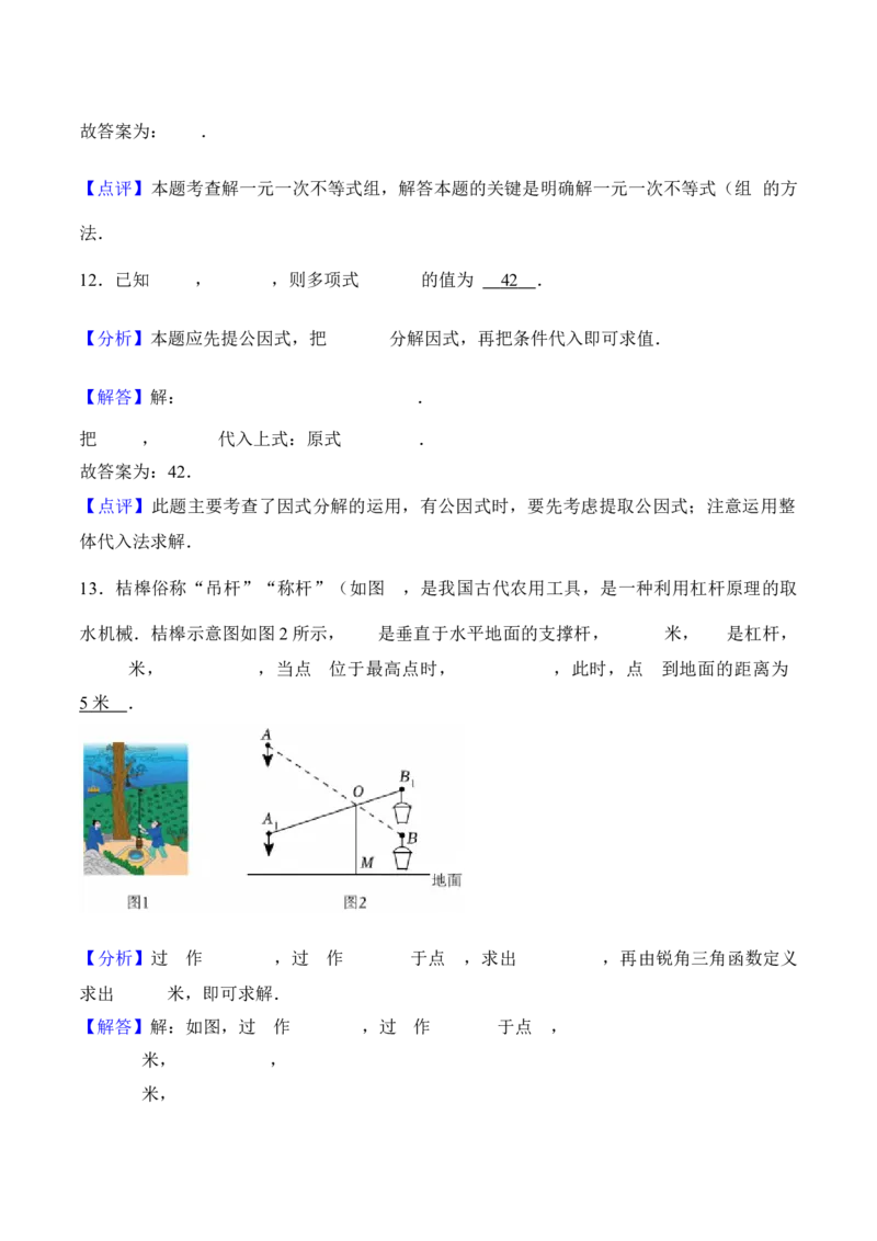 数学（广东卷）（全解全析）_中考复习资料_语数英物化_2数学中考复习_赠送：2025中考模拟题_2025年数学三模_数学（广东卷）-2025年中考第三次模拟考试