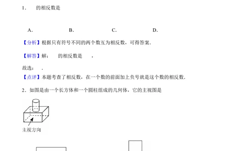 数学（广东卷）（全解全析）_中考复习资料_语数英物化_2数学中考复习_赠送：2025中考模拟题_2025年数学三模_数学（广东卷）-2025年中考第三次模拟考试