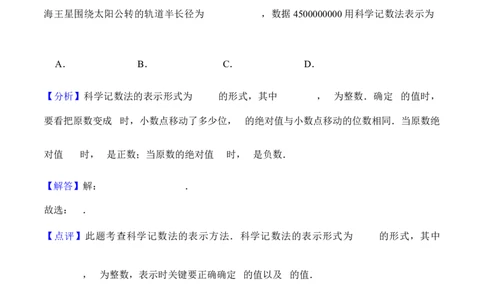 数学（广东卷）（全解全析）_中考复习资料_语数英物化_2数学中考复习_赠送：2025中考模拟题_2025年数学三模_数学（广东卷）-2025年中考第三次模拟考试