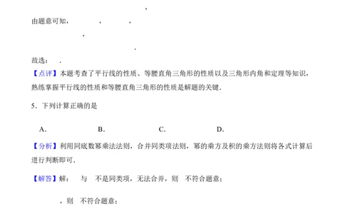 数学（广东卷）（全解全析）_中考复习资料_语数英物化_2数学中考复习_赠送：2025中考模拟题_2025年数学三模_数学（广东卷）-2025年中考第三次模拟考试
