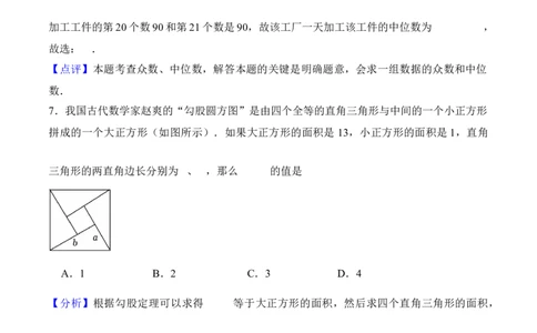 数学（广东卷）（全解全析）_中考复习资料_语数英物化_2数学中考复习_赠送：2025中考模拟题_2025年数学三模_数学（广东卷）-2025年中考第三次模拟考试