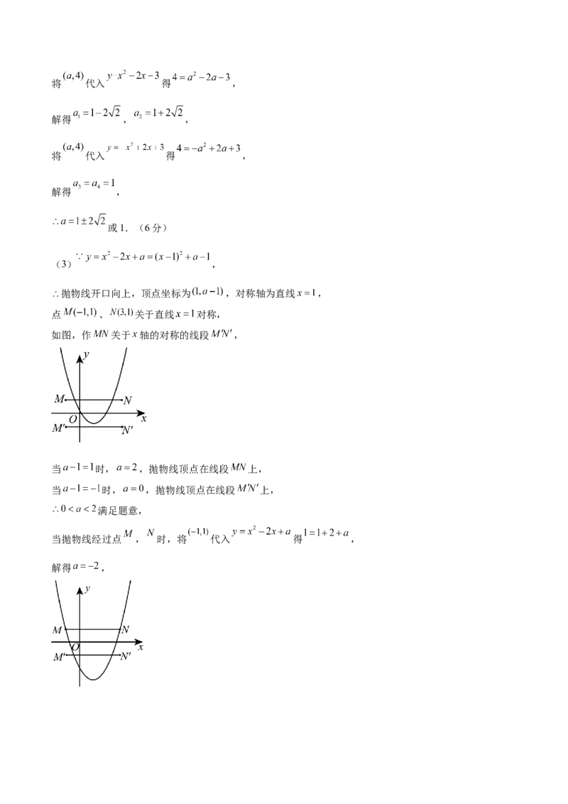 数学（湖南卷）（参考答案及评分标准）_中考复习资料_语数英物化_2数学中考复习_赠送：2025中考模拟题_2025年数学二模_数学（湖南卷）-2025年中考第二次全真模拟题