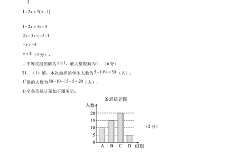 数学（湖南卷）（参考答案及评分标准）_中考复习资料_语数英物化_2数学中考复习_赠送：2025中考模拟题_2025年数学二模_数学（湖南卷）-2025年中考第二次全真模拟题