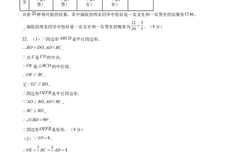 数学（湖南卷）（参考答案及评分标准）_中考复习资料_语数英物化_2数学中考复习_赠送：2025中考模拟题_2025年数学二模_数学（湖南卷）-2025年中考第二次全真模拟题