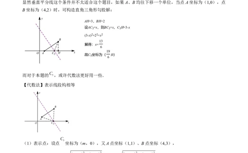 专题59二次函数背景下的等腰三角形、直角三角形存在性问题（原卷版）_中考复习资料_语数英物化_2数学中考复习_2023年中考复习资料_专项复习
