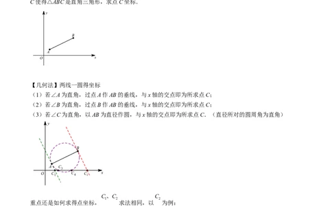 专题59二次函数背景下的等腰三角形、直角三角形存在性问题（原卷版）_中考复习资料_语数英物化_2数学中考复习_2023年中考复习资料_专项复习