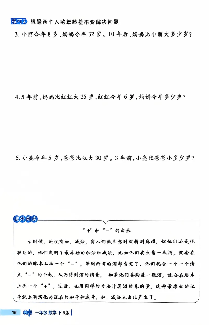 《典中点极速提分法》（1下）含答案_2026春小学教辅大合集_6-26春《典中点》系列_26春《典中点》数学人教版（完整版）_数学《典中点》人教版25春
