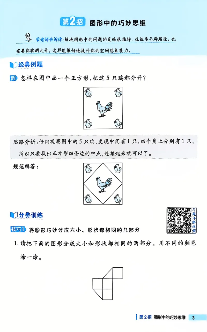 《典中点极速提分法》（1下）含答案_2026春小学教辅大合集_6-26春《典中点》系列_26春《典中点》数学人教版（完整版）_数学《典中点》人教版25春