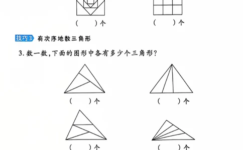 《典中点极速提分法》（1下）含答案_2026春小学教辅大合集_6-26春《典中点》系列_26春《典中点》数学人教版（完整版）_数学《典中点》人教版25春