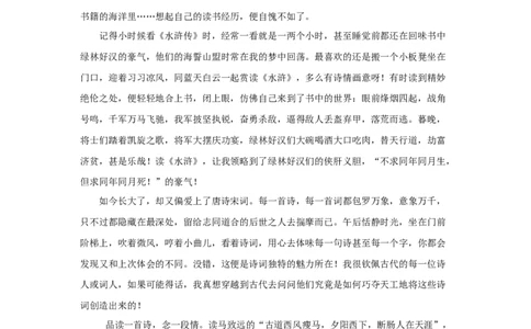 云南省4年（2021-2024）中考语文作文真题汇编_中考复习资料_语数英物化_1语文中考复习_2025年中考资料_备考2025（2021-2024）四年中考语文作文真题汇编（按省汇编）