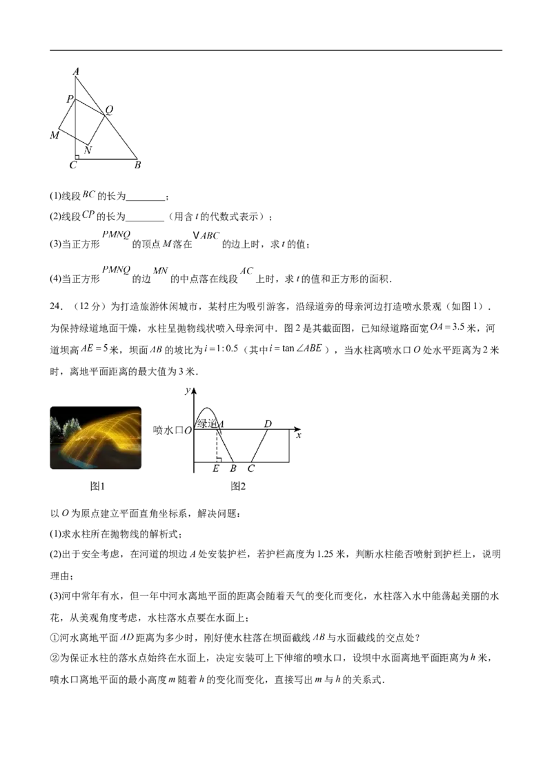 数学（河北卷）（考试版）_中考复习资料_语数英物化_2数学中考复习_赠送：2025中考模拟题_2025年数学押题预测_数学（河北卷）-2025年中考押题预测卷