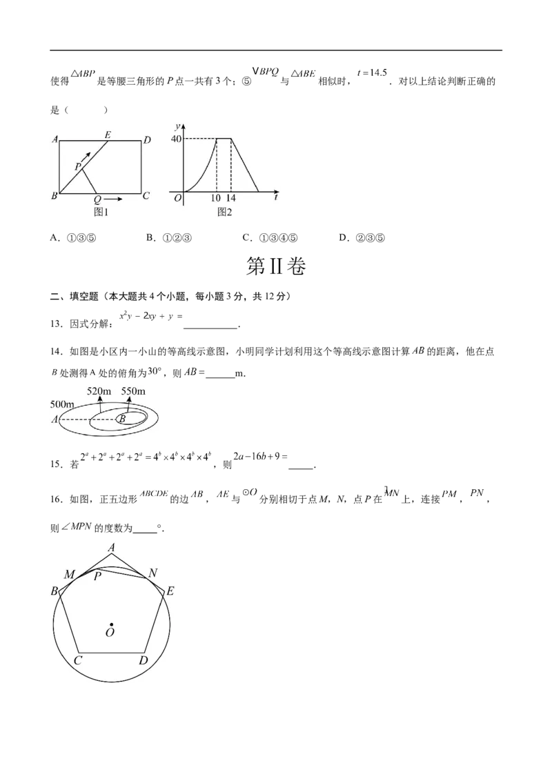 数学（河北卷）（考试版）_中考复习资料_语数英物化_2数学中考复习_赠送：2025中考模拟题_2025年数学押题预测_数学（河北卷）-2025年中考押题预测卷