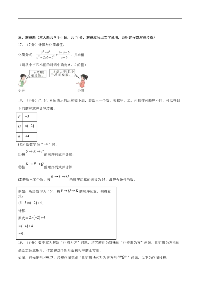 数学（河北卷）（考试版）_中考复习资料_语数英物化_2数学中考复习_赠送：2025中考模拟题_2025年数学押题预测_数学（河北卷）-2025年中考押题预测卷