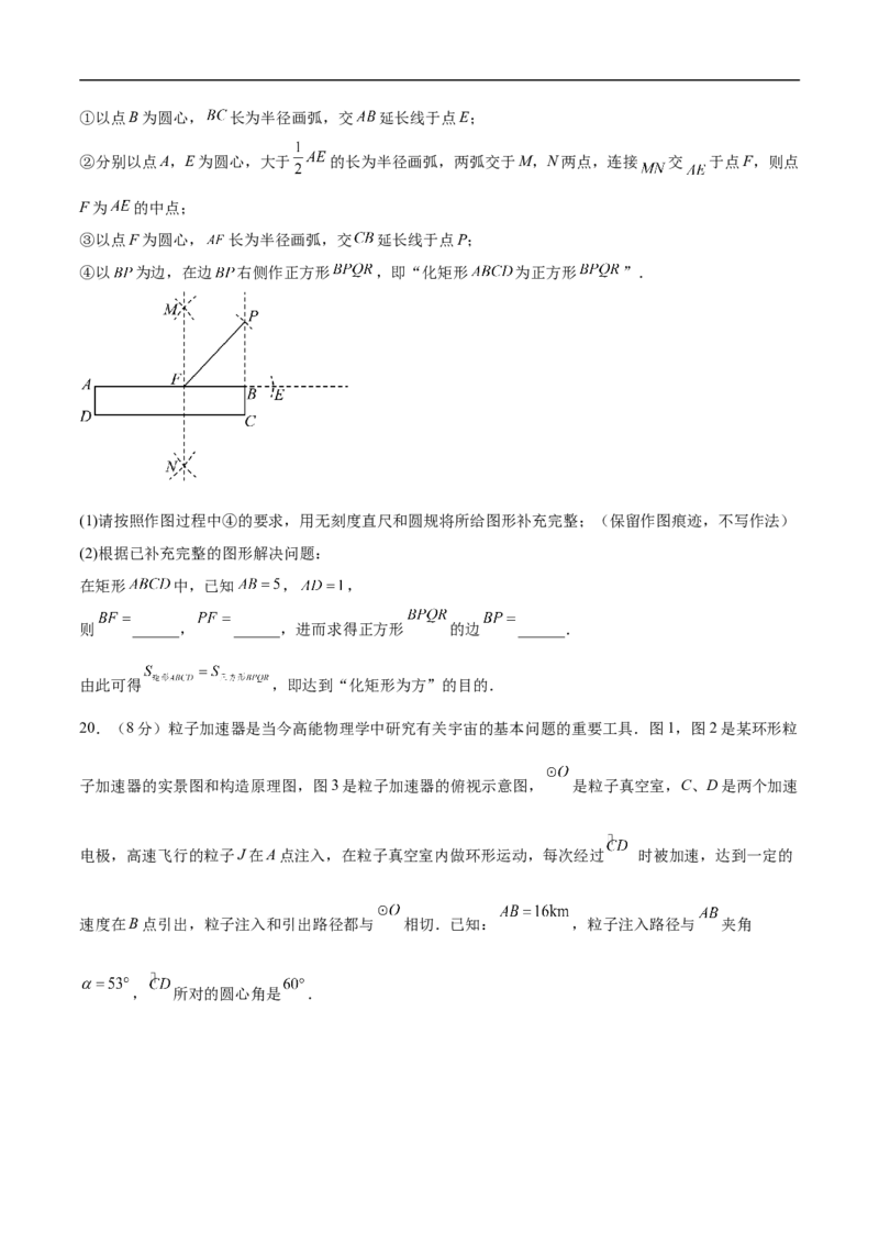 数学（河北卷）（考试版）_中考复习资料_语数英物化_2数学中考复习_赠送：2025中考模拟题_2025年数学押题预测_数学（河北卷）-2025年中考押题预测卷