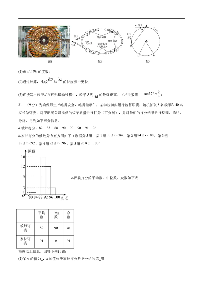 数学（河北卷）（考试版）_中考复习资料_语数英物化_2数学中考复习_赠送：2025中考模拟题_2025年数学押题预测_数学（河北卷）-2025年中考押题预测卷