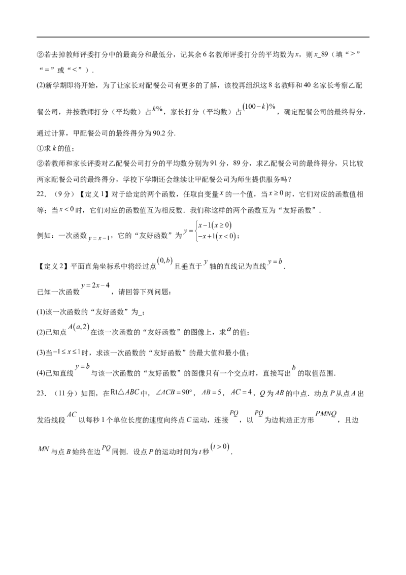 数学（河北卷）（考试版）_中考复习资料_语数英物化_2数学中考复习_赠送：2025中考模拟题_2025年数学押题预测_数学（河北卷）-2025年中考押题预测卷