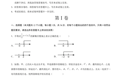 数学（河北卷）（考试版）_中考复习资料_语数英物化_2数学中考复习_赠送：2025中考模拟题_2025年数学押题预测_数学（河北卷）-2025年中考押题预测卷