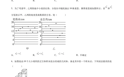 数学（河北卷）（考试版）_中考复习资料_语数英物化_2数学中考复习_赠送：2025中考模拟题_2025年数学押题预测_数学（河北卷）-2025年中考押题预测卷